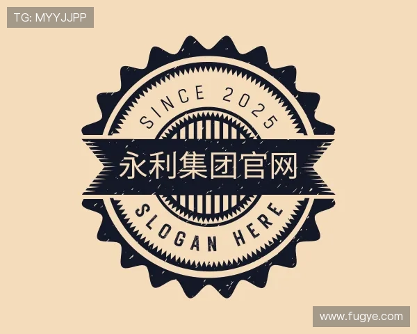 关于yl23411永利集团官网